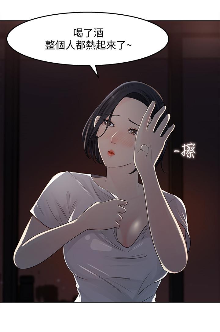 韩国漫画女神收藏清单韩漫_女神收藏清单-第11话-对组长不需要慢慢来吧在线免费阅读-韩国漫画-第22张图片