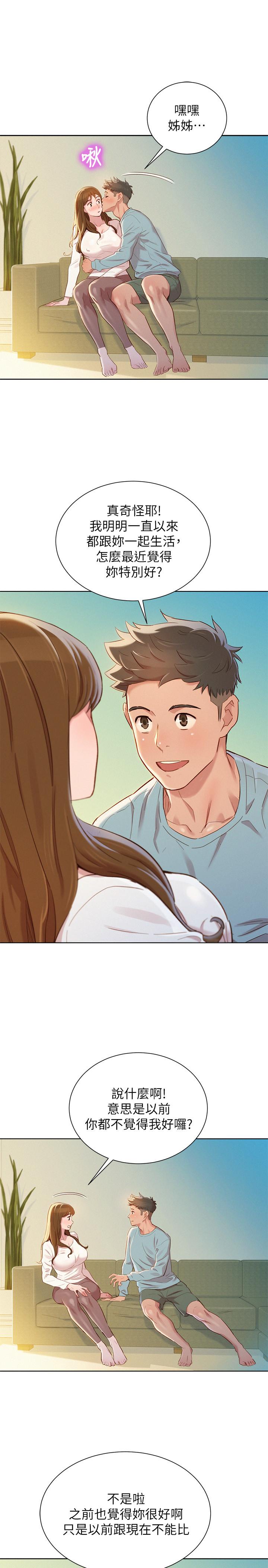 韩国漫画漂亮干姐姐韩漫_漂亮干姐姐-第83话-慧美的初恋学长在线免费阅读-韩国漫画-第5张图片