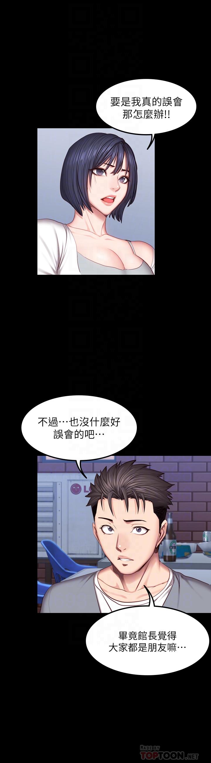 韩国漫画健身教练韩漫_健身教练-第35话-所以我们是什么关系在线免费阅读-韩国漫画-第16张图片