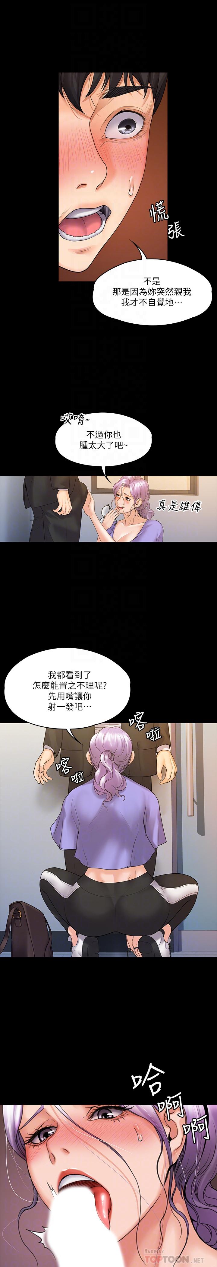 韩国漫画我投降了，女教练韩漫_我投降了，女教练-第8话-令人心痒痒的挑逗在线免费阅读-韩国漫画-第18张图片