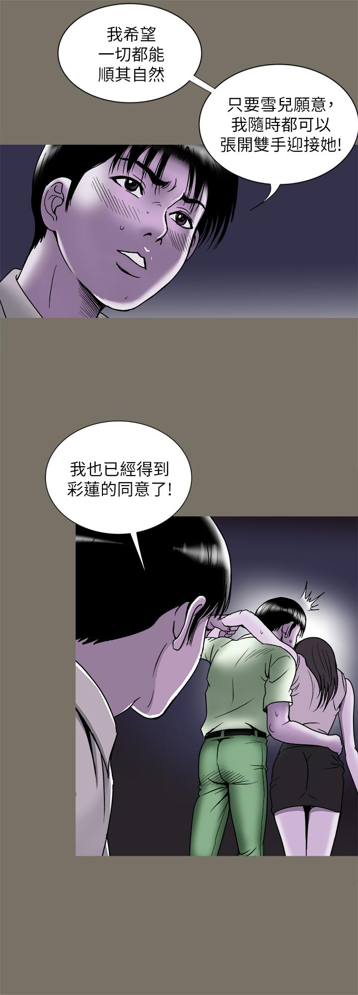 韩国漫画别人的老婆韩漫_别人的老婆-第89话(第2季)-男人无止境的欲望在线免费阅读-韩国漫画-第23张图片