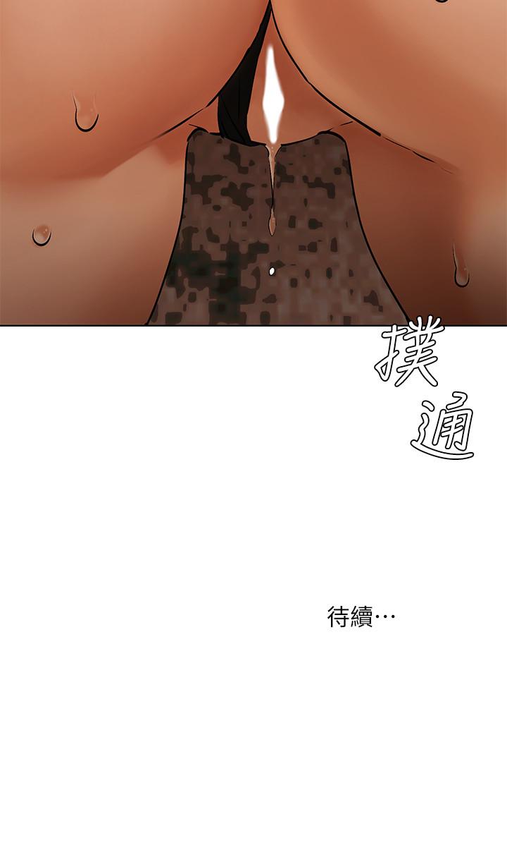 韩国漫画冲突韩漫_冲突-第123话-盯著宋多瑛身体的视线在线免费阅读-韩国漫画-第32张图片