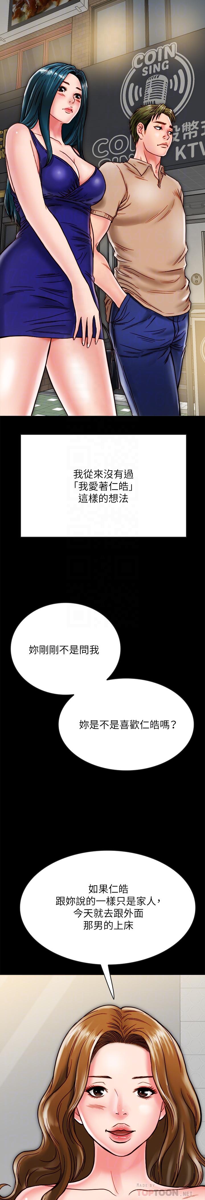 韩国漫画同居密友韩漫_同居密友-第11话-要一起洗澡吗在线免费阅读-韩国漫画-第4张图片