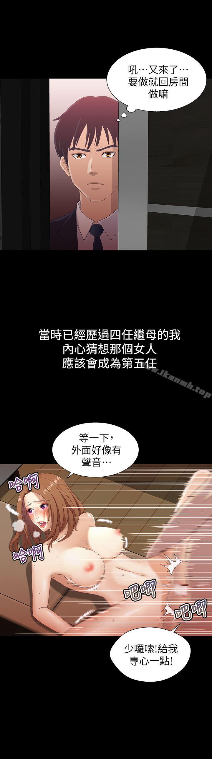 韩国漫画兄妹关系韩漫_兄妹关系-第1话-高中初恋小橘在线免费阅读-韩国漫画-第24张图片