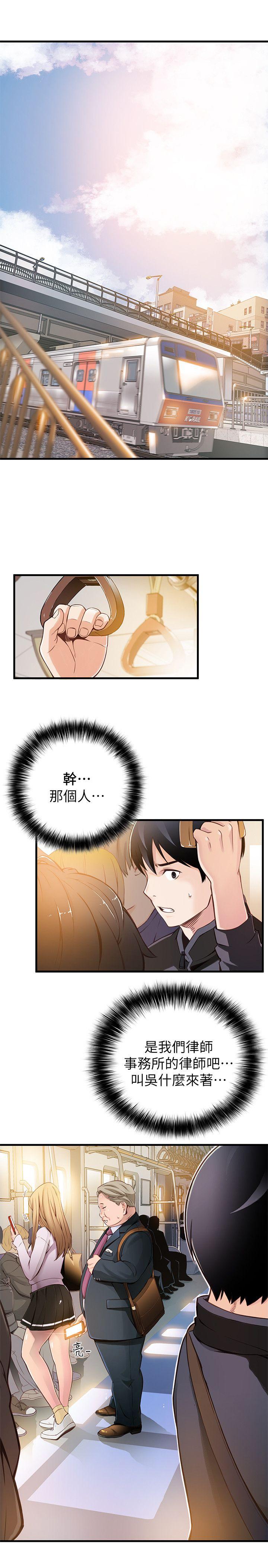 韩国漫画弱点韩漫_弱点-第1话---大鲁蛇的生存之道在线免费阅读-韩国漫画-第29张图片