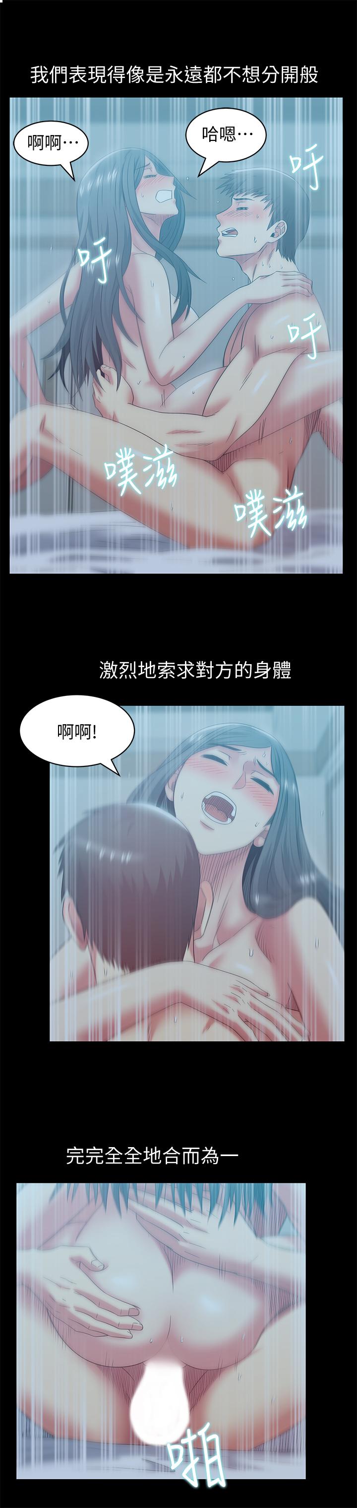 韩国漫画老婆的闺蜜韩漫_老婆的闺蜜-最终话-他们最终的模样在线免费阅读-韩国漫画-第22张图片