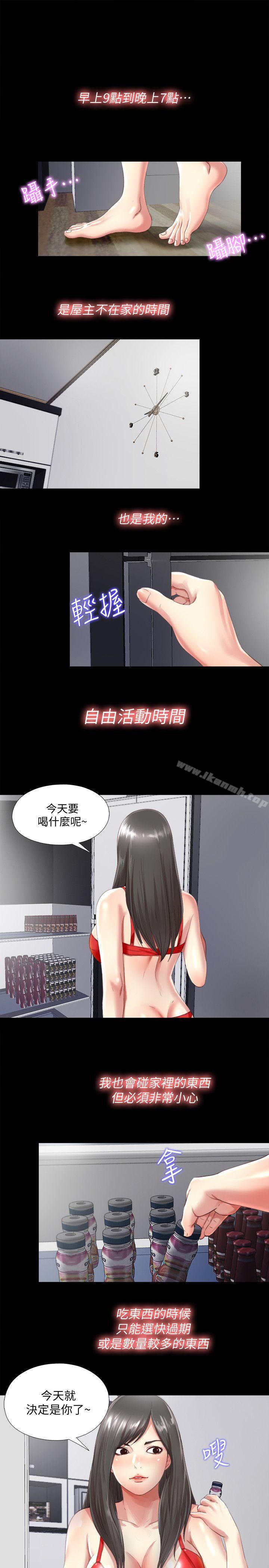 韩国漫画同居捉迷藏韩漫_同居捉迷藏-第2话-偷窥的快感在线免费阅读-韩国漫画-第1张图片