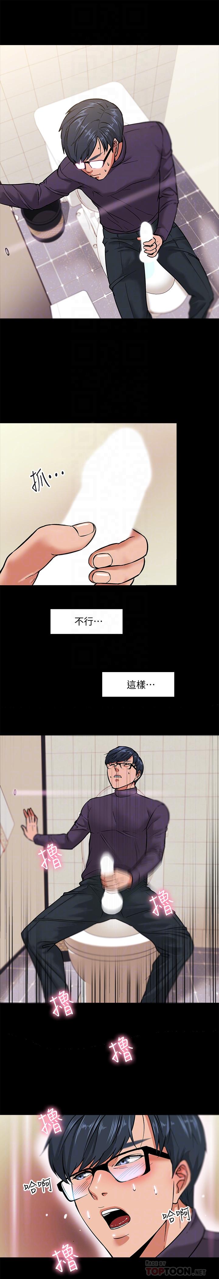 韩国漫画教授，你还等什么韩漫_教授，你还等什么-第2话-白天纯洁，晚上淫荡在线免费阅读-韩国漫画-第6张图片