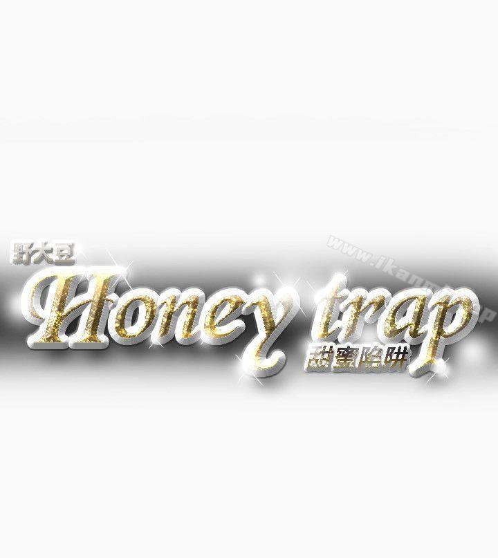 韩国漫画Honey-trap-甜蜜陷阱韩漫_Honey-trap-甜蜜陷阱-第34话在线免费阅读-韩国漫画-第21张图片