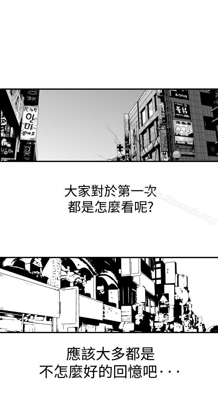 韩国漫画他的女人(完结)韩漫_他的女人(完结)-第13话在线免费阅读-韩国漫画-第4张图片