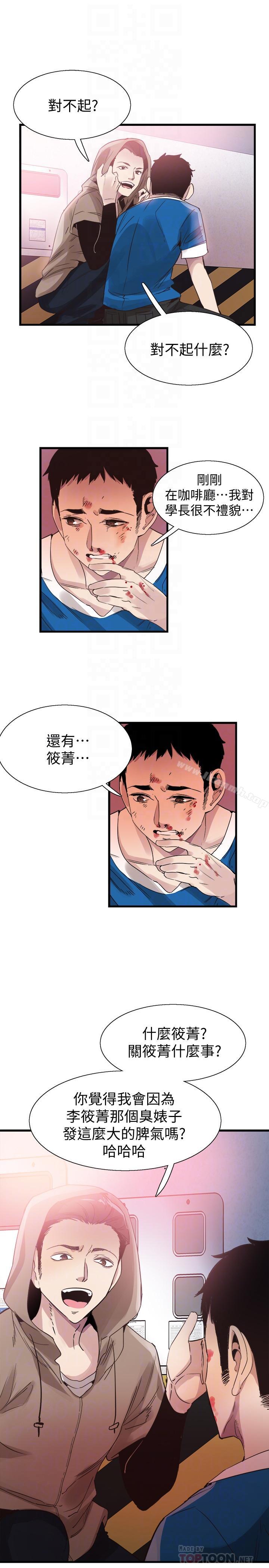 韩国漫画校园LIVE秀韩漫_校园LIVE秀-第38话-抛开阶级身份来单挑在线免费阅读-韩国漫画-第18张图片