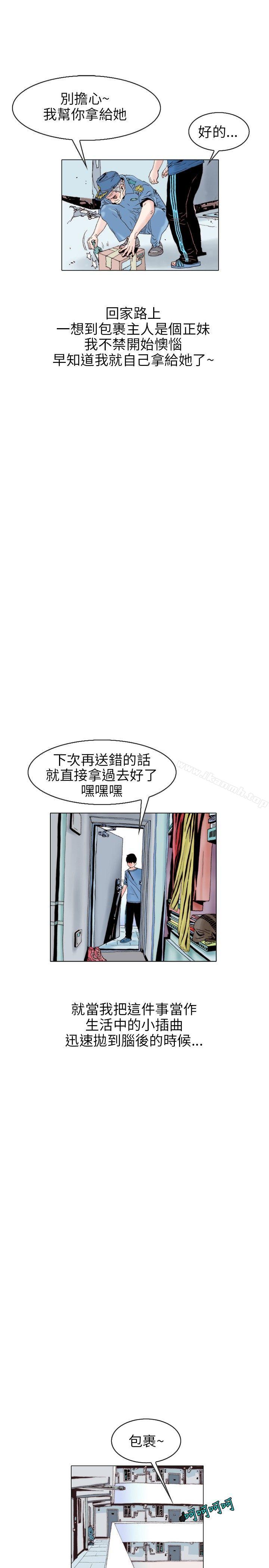 韩国漫画秘密Story(完结)韩漫_秘密Story(完结)-意外的包裹(1)在线免费阅读-韩国漫画-第7张图片