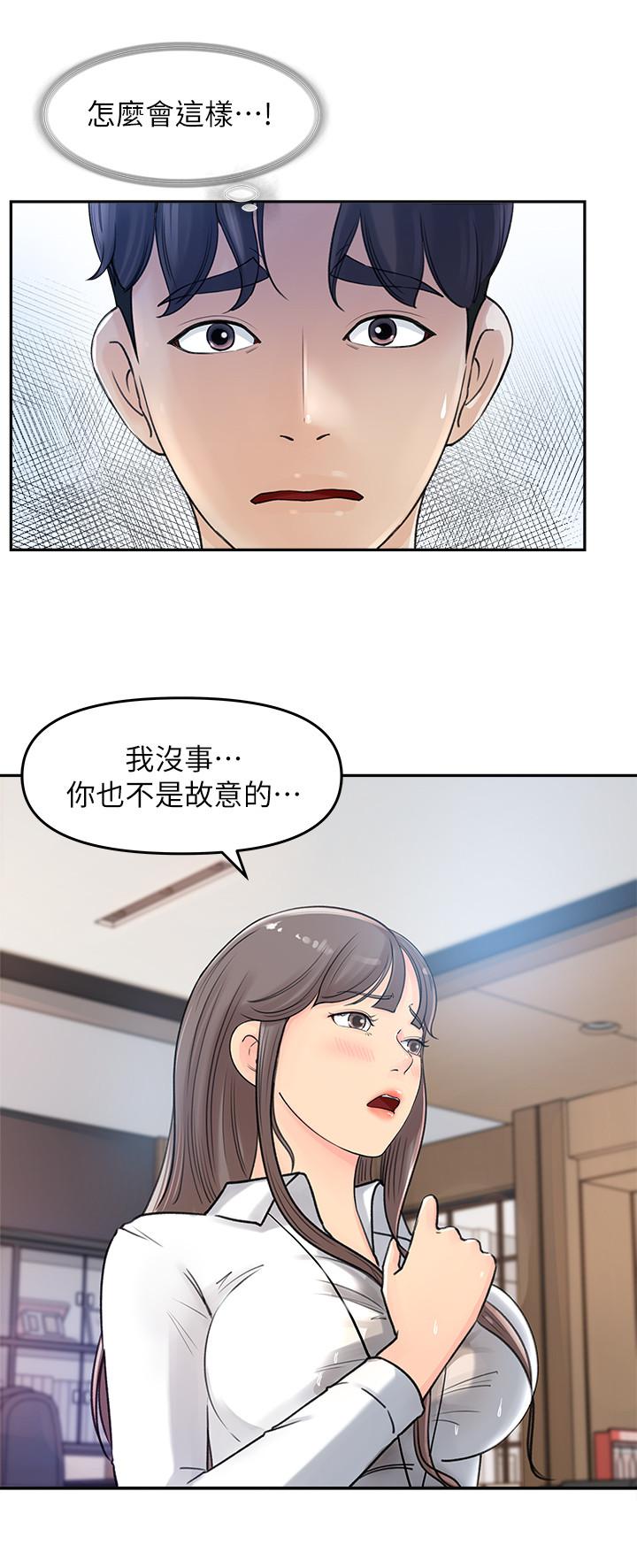 韩国漫画女神收藏清单韩漫_女神收藏清单-第2话-第一天就把主管弄湿在线免费阅读-韩国漫画-第27张图片