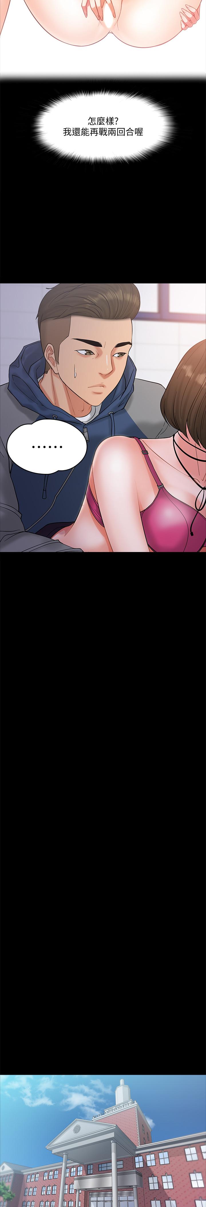 韩国漫画教授，你还等什么韩漫_教授，你还等什么-第6话-身陷危机的陈胜彦教授在线免费阅读-韩国漫画-第24张图片