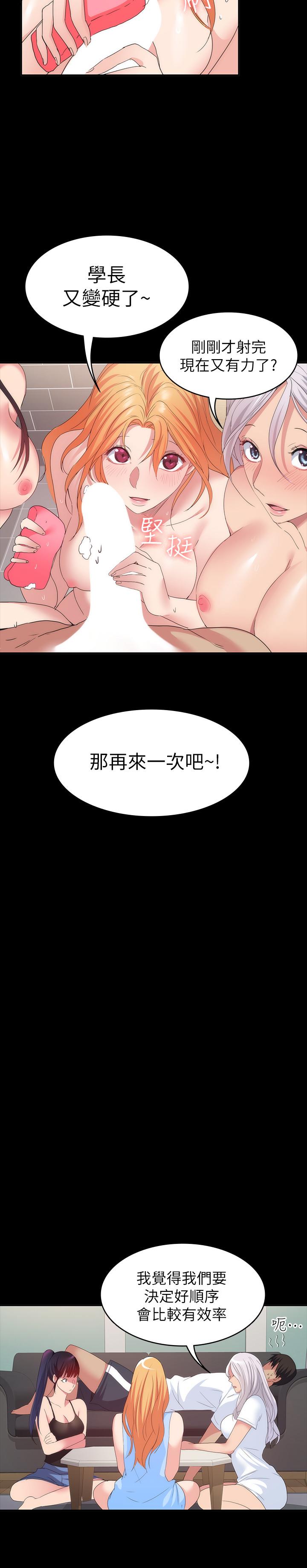 韩国漫画退货女友韩漫_退货女友-最终话-性欲旺盛的女友们在线免费阅读-韩国漫画-第29张图片