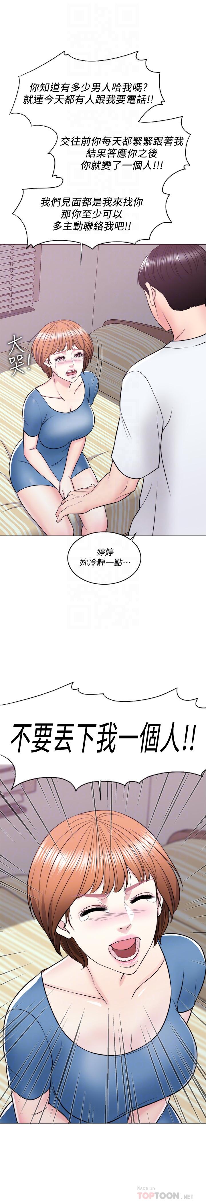 韩国漫画湿身游泳课韩漫_湿身游泳课-第11话-人妻要求电爱在线免费阅读-韩国漫画-第6张图片