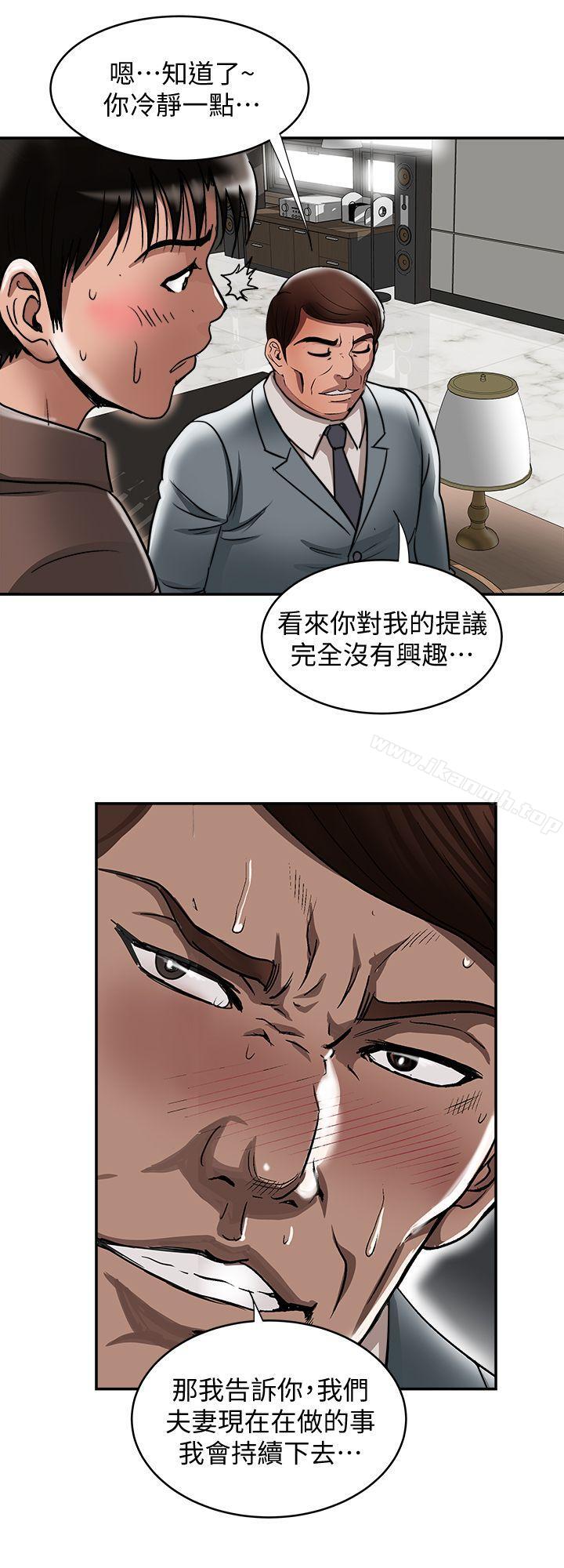 韩国漫画别人的老婆韩漫_别人的老婆-第27话-邻居无耻的提议在线免费阅读-韩国漫画-第14张图片