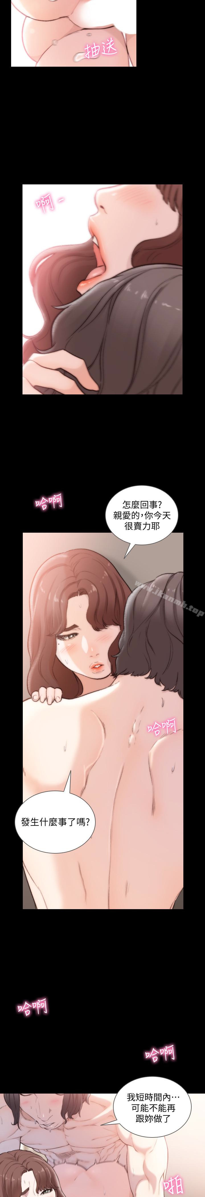 韩国漫画前女友韩漫_前女友-第46话-你想做什么都可以在线免费阅读-韩国漫画-第2张图片