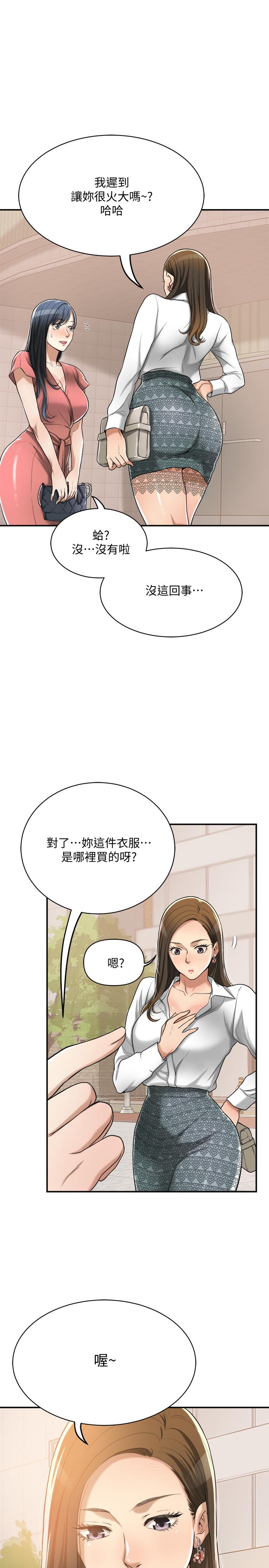 韩国漫画抑欲人妻韩漫_抑欲人妻-第18话-挑拨离间在线免费阅读-韩国漫画-第28张图片