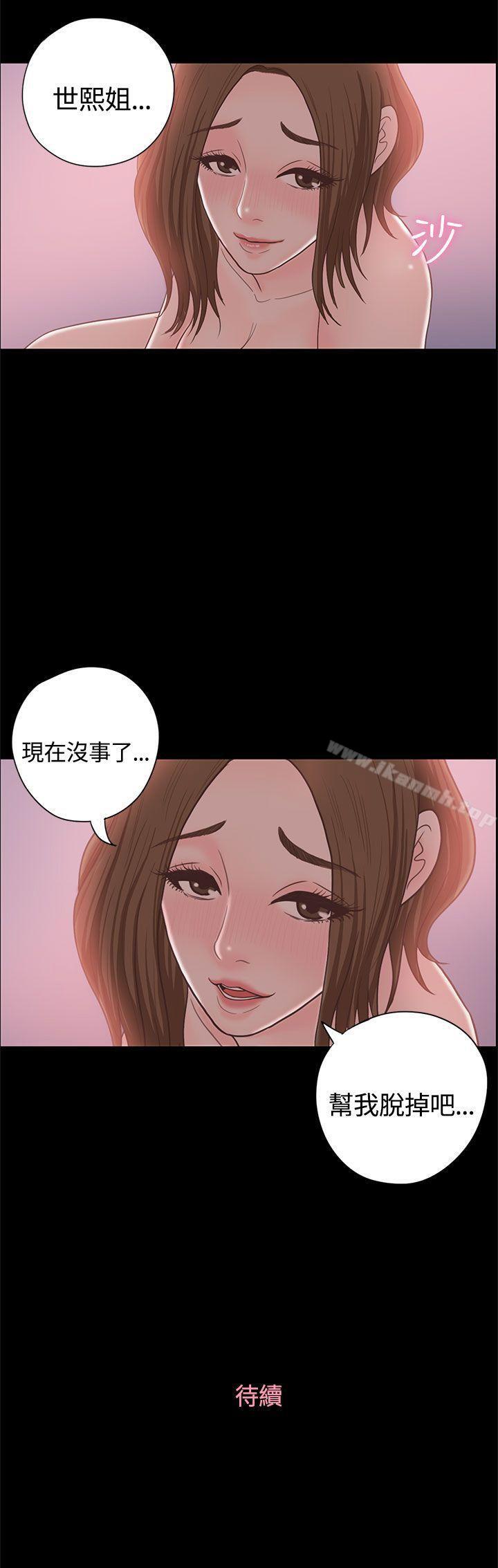 韩国漫画恋爱实境韩漫_恋爱实境-第15话在线免费阅读-韩国漫画-第32张图片