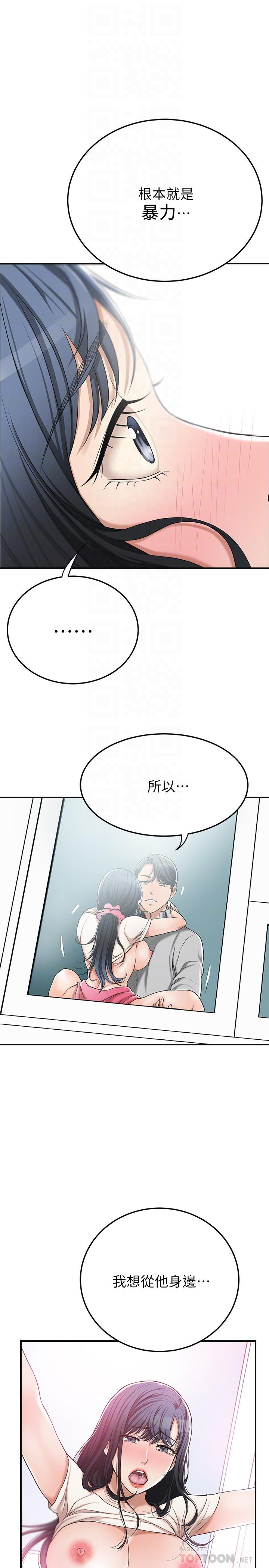 韩国漫画抑欲人妻韩漫_抑欲人妻-第28话-被欲望蒙蔽的两个女人在线免费阅读-韩国漫画-第16张图片