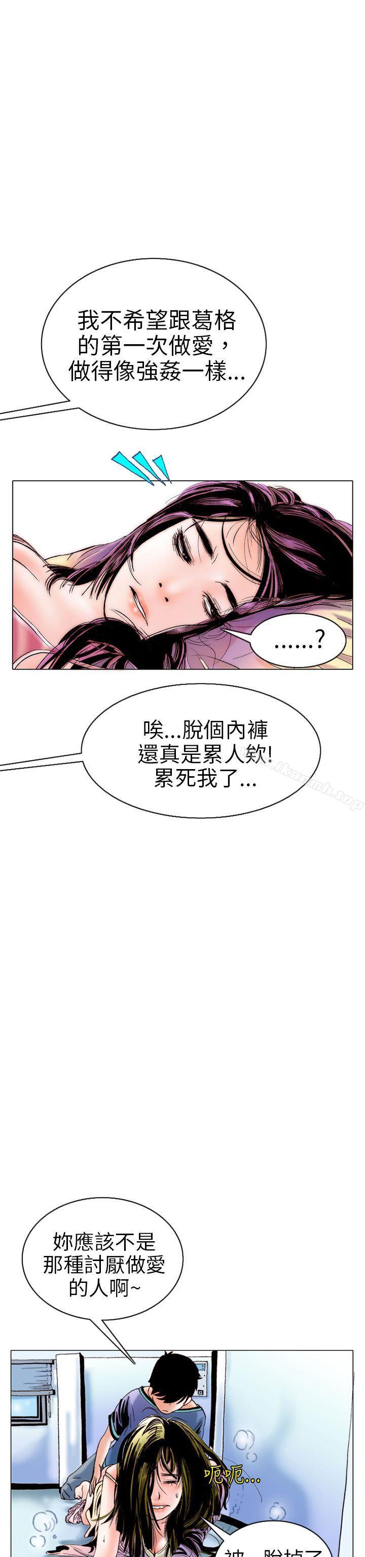 韩国漫画秘密Story(完结)韩漫_秘密Story(完结)-认识的姐姐(10)在线免费阅读-韩国漫画-第10张图片