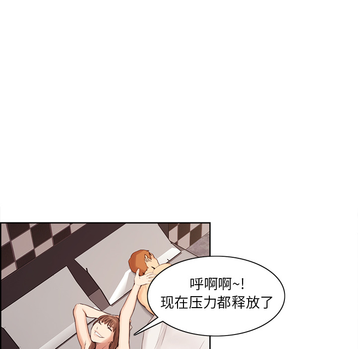 韩国漫画岳母家的刺激生活韩漫_岳母家的刺激生活-第1话在线免费阅读-韩国漫画-第161张图片