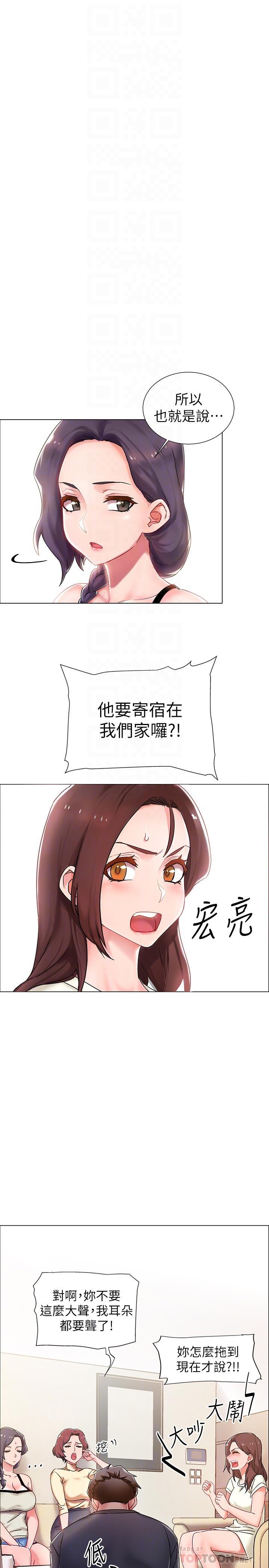 韩国漫画入伍倒数中韩漫_入伍倒数中-第2话-突然降临的大好机会在线免费阅读-韩国漫画-第12张图片