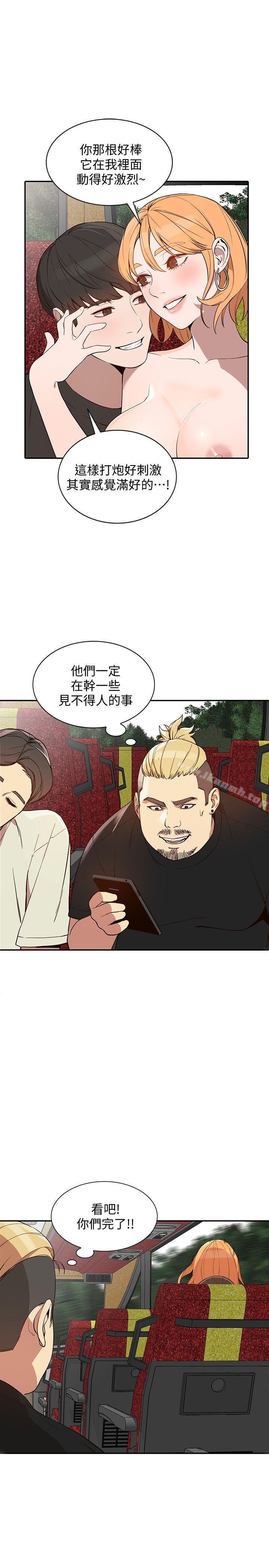 韩国漫画人妻姐姐韩漫_人妻姐姐-第21话-纯爱的诱惑在线免费阅读-韩国漫画-第11张图片