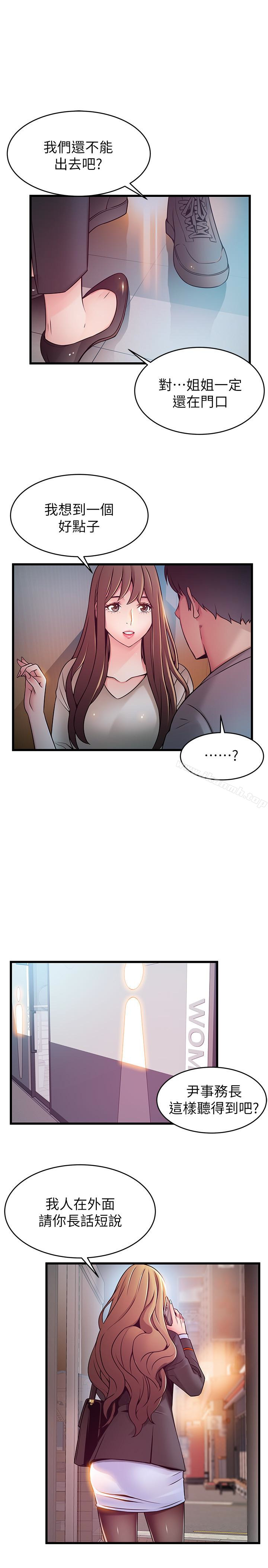 韩国漫画弱点韩漫_弱点-第49话-世琳的大胆求爱在线免费阅读-韩国漫画-第18张图片