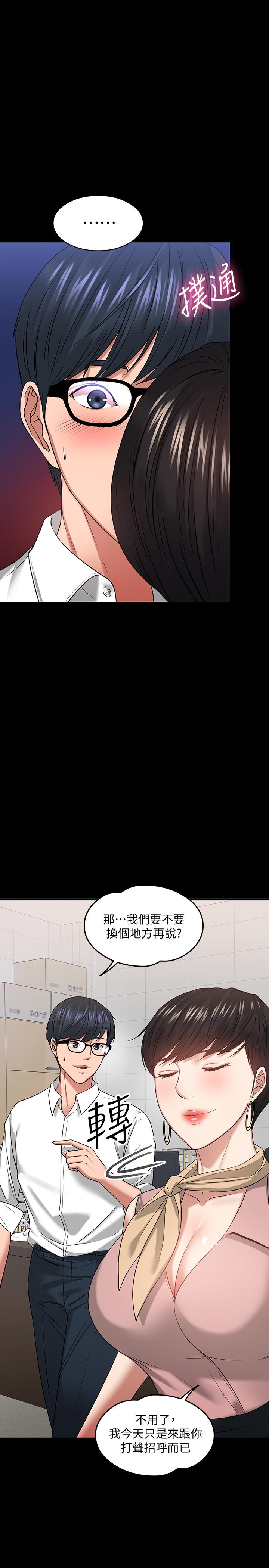 韩国漫画教授，你还等什么韩漫_教授，你还等什么-第24话-你有没有在教室里做过？在线免费阅读-韩国漫画-第32张图片