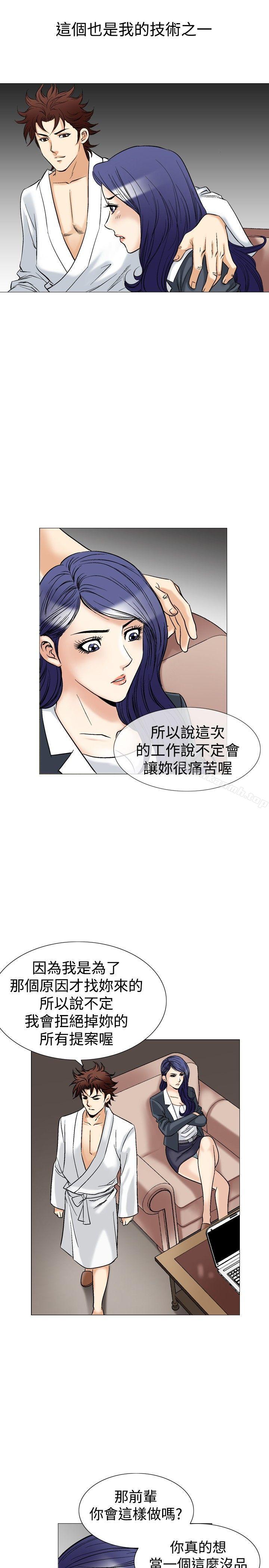 韩国漫画他的女人(完结)韩漫_他的女人(完结)-第41话在线免费阅读-韩国漫画-第7张图片