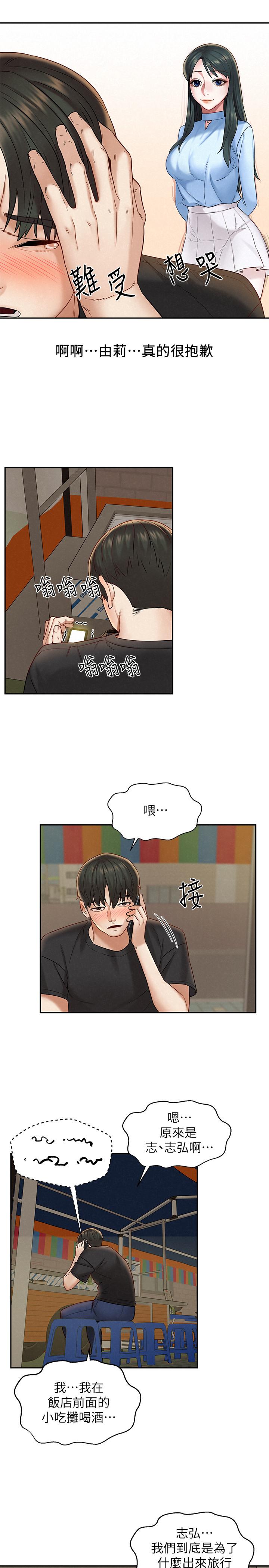 韩国漫画人夫大解放韩漫_人夫大解放-第15话-快乐与背叛在线免费阅读-韩国漫画-第33张图片