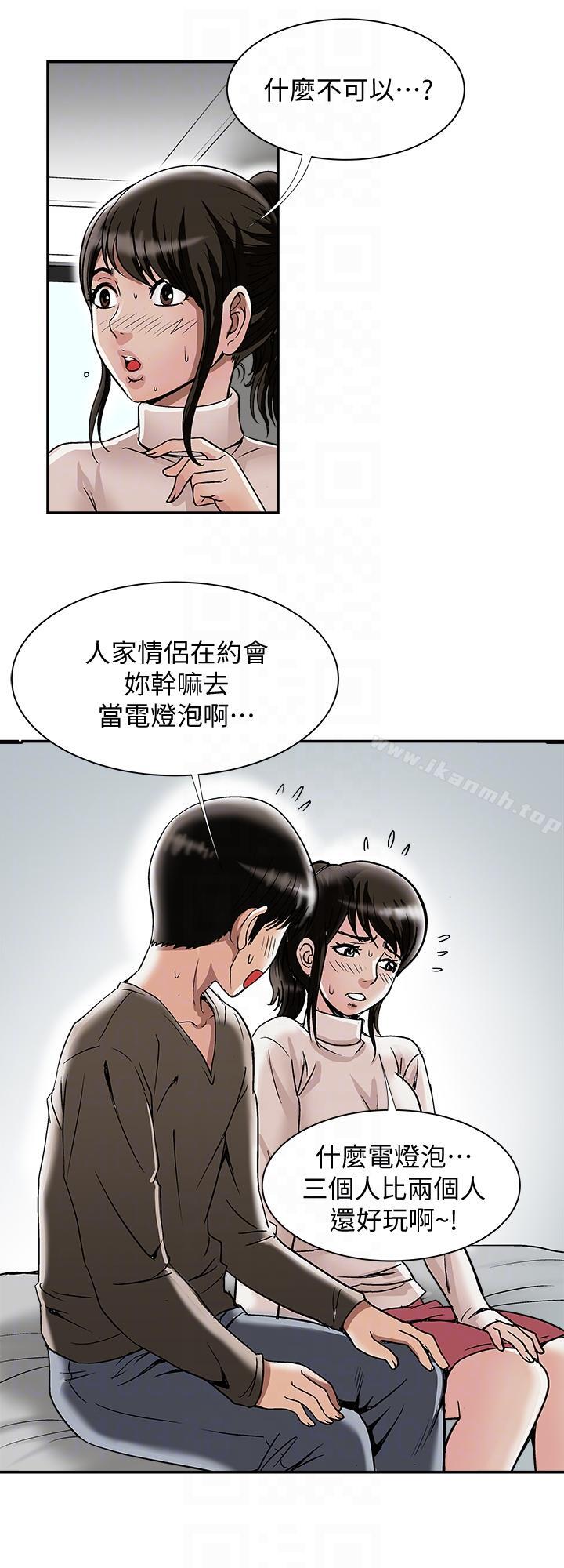 韩国漫画别人的老婆韩漫_别人的老婆-第24话-目击老婆的外遇现场在线免费阅读-韩国漫画-第19张图片