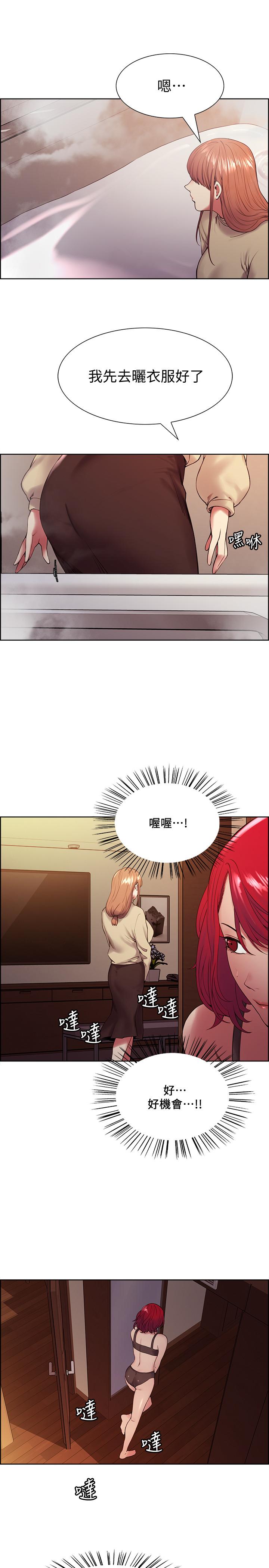 韩国漫画室友招募中韩漫_室友招募中-第40话-“搞”错阿姨了在线免费阅读-韩国漫画-第5张图片