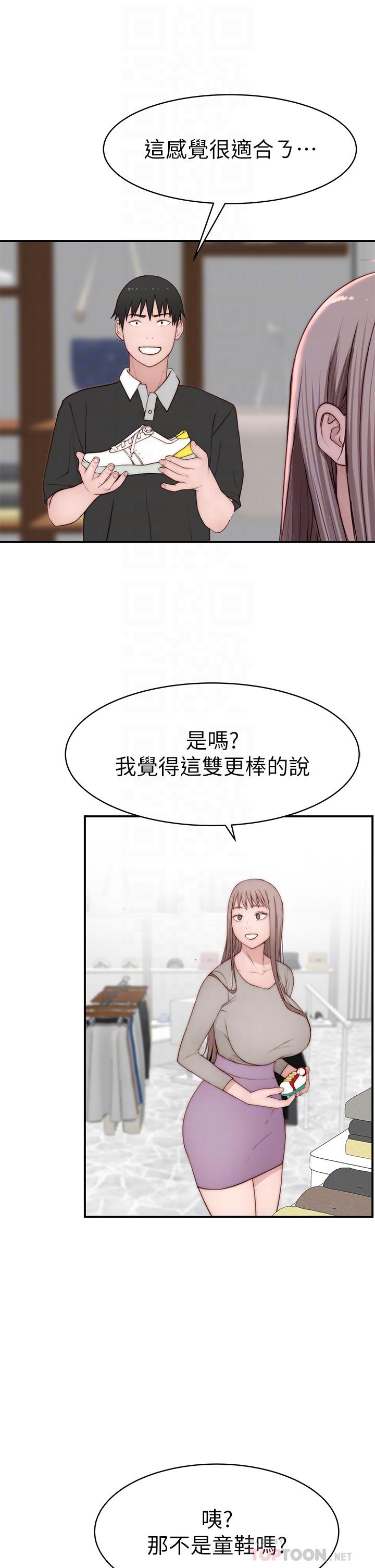 韩国漫画我们的特殊关系韩漫_我们的特殊关系-外传-第5话-宗翰，我的母奶一直流出来在线免费阅读-韩国漫画-第14张图片