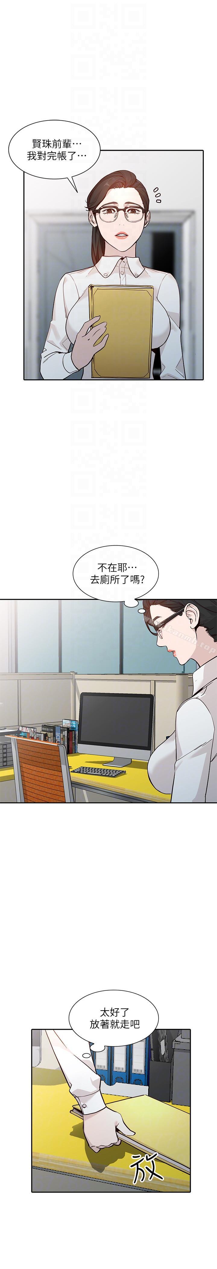 韩国漫画人妻姐姐韩漫_人妻姐姐-第26话-找上贤珠的男人在线免费阅读-韩国漫画-第11张图片