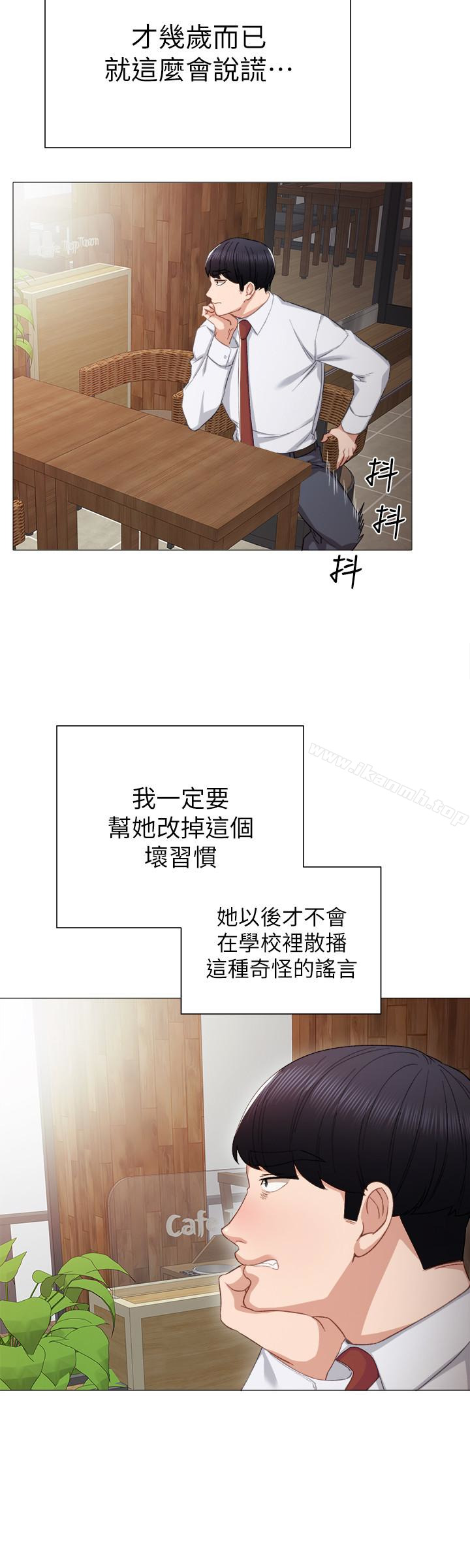 韩国漫画实习老师韩漫_实习老师-第10话-渐渐消失的罪恶感在线免费阅读-韩国漫画-第10张图片