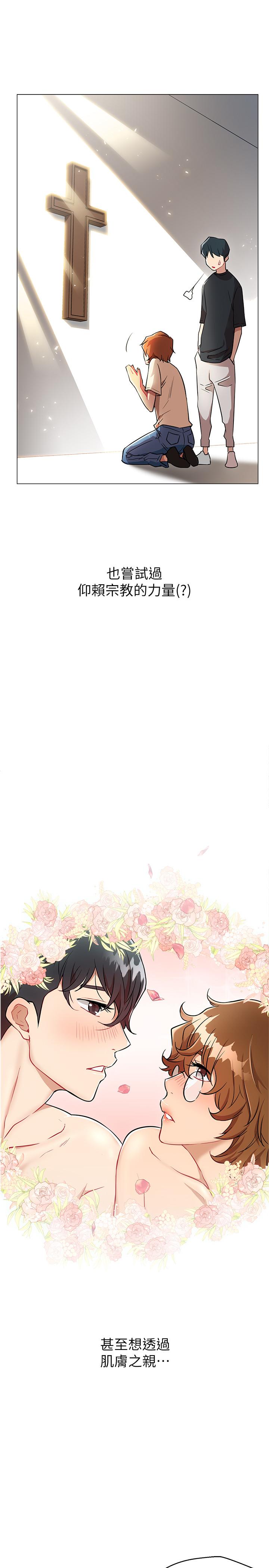 韩国漫画网红私生活韩漫_网红私生活-第3话-鲁蛇的第一次直播在线免费阅读-韩国漫画-第7张图片