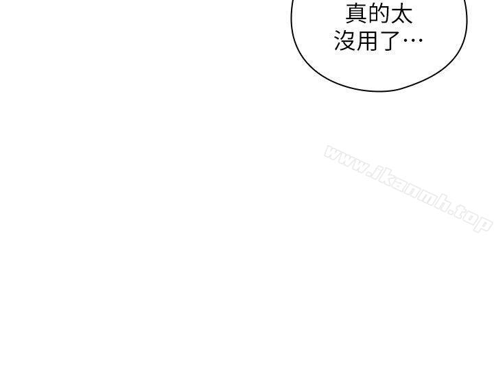 韩国漫画老师,好久不见韩漫_老师,好久不见-第52话-老师的特别服务在线免费阅读-韩国漫画-第11张图片