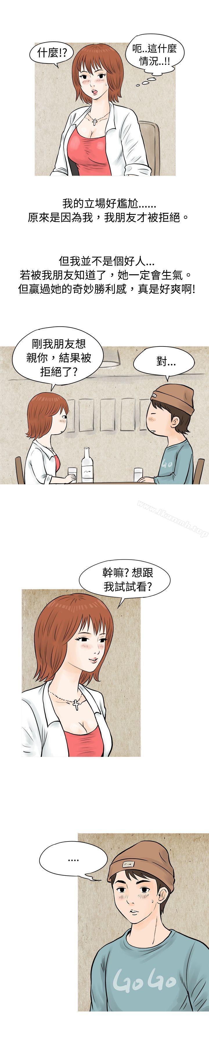 韩国漫画秘密Story(完结)韩漫_秘密Story(完结)-在啤酒屋遇到的工读生（上）在线免费阅读-韩国漫画-第11张图片