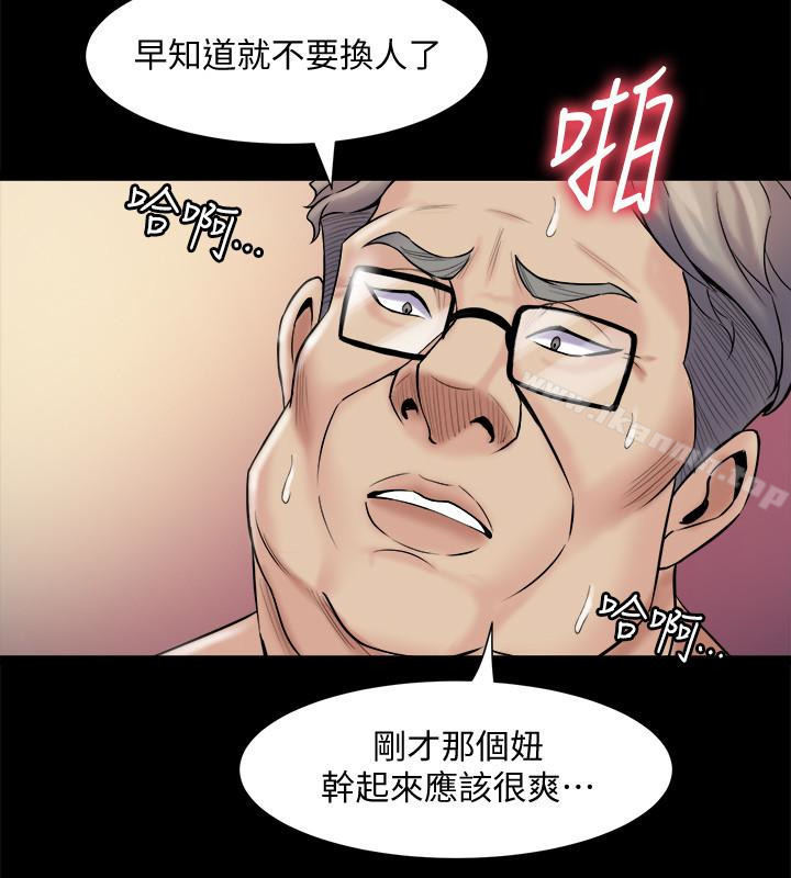 韩国漫画与前妻同居韩漫_与前妻同居-第5话-温热紧实的下面在线免费阅读-韩国漫画-第26张图片