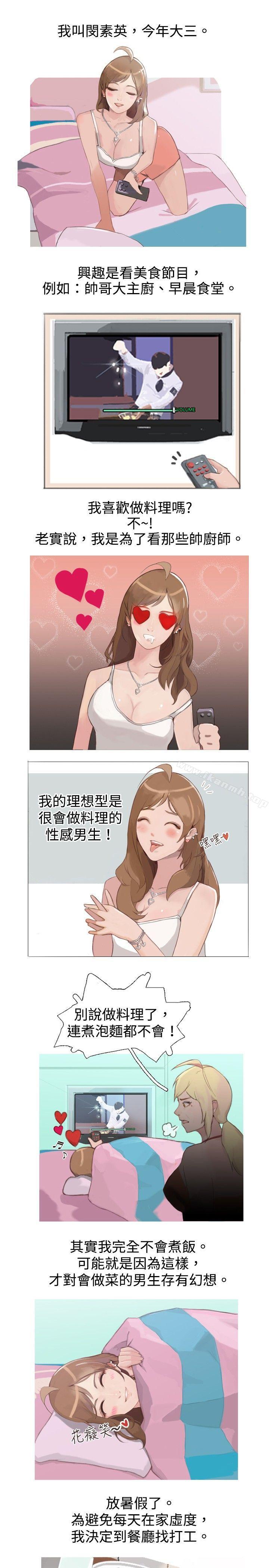 韩国漫画秘密Story(完结)韩漫_秘密Story(完结)-与型男主厨的花痴故事(上)在线免费阅读-韩国漫画-第1张图片