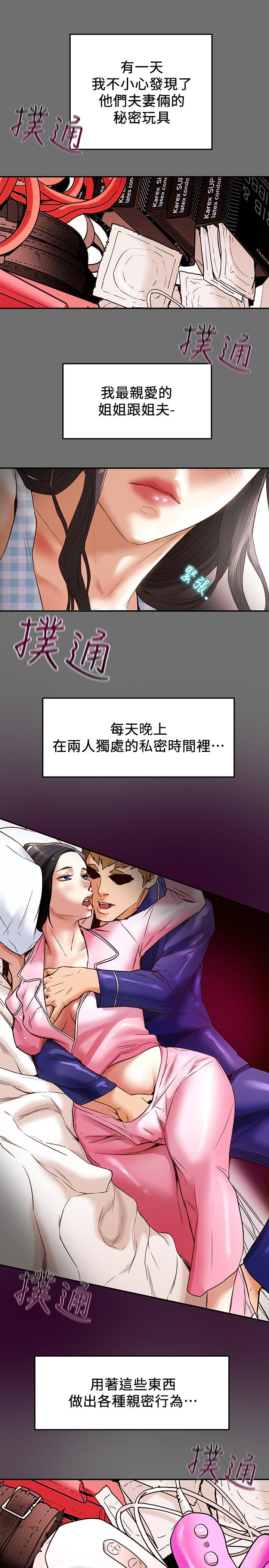 韩国漫画纯情女攻略计划韩漫_纯情女攻略计划-第2话-不能被发现的淫荡面貌在线免费阅读-韩国漫画-第17张图片