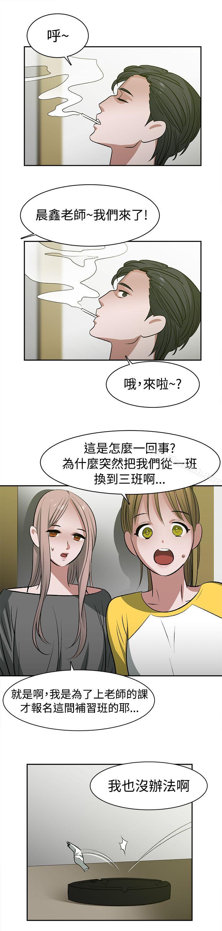 韩国漫画辣魅当家韩漫_辣魅当家-第23话在线免费阅读-韩国漫画-第11张图片