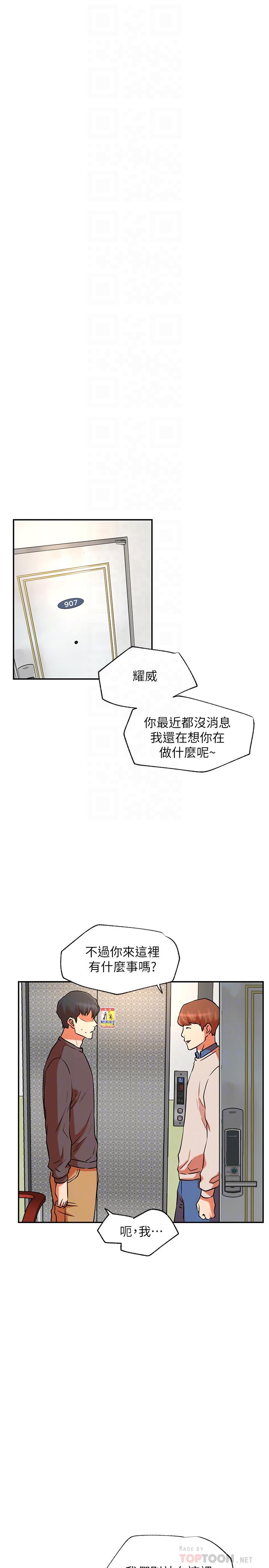 韩国漫画网红私生活韩漫_网红私生活-第39话-第一次总是要温柔点在线免费阅读-韩国漫画-第4张图片