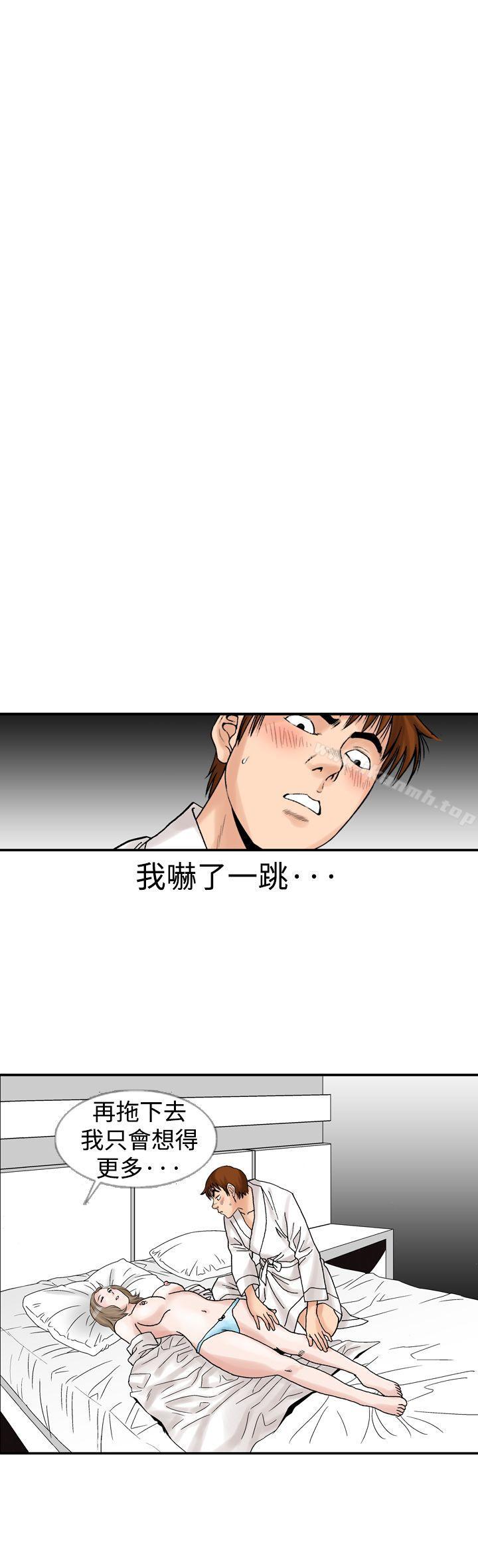 韩国漫画他的女人(完结)韩漫_他的女人(完结)-第12话在线免费阅读-韩国漫画-第6张图片