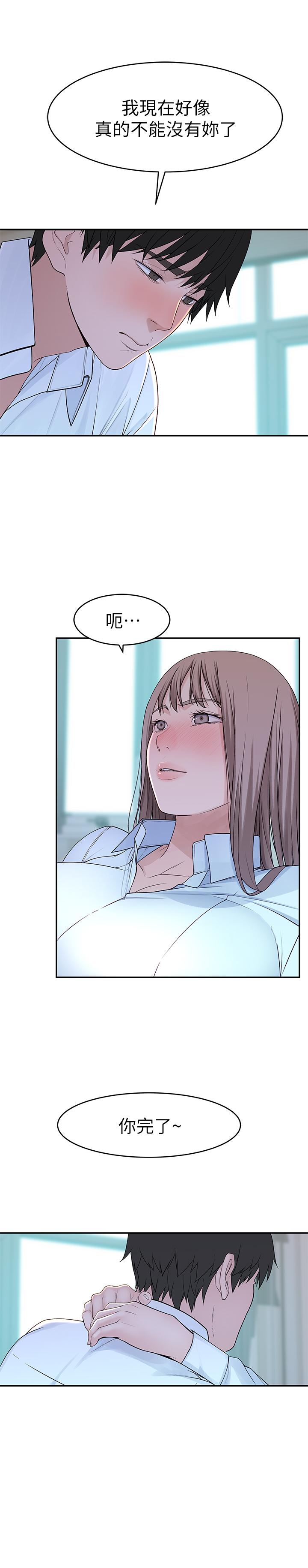 韩国漫画我们的特殊关系韩漫_我们的特殊关系-第37话-透过丝袜的破洞磨蹭下体在线免费阅读-韩国漫画-第15张图片