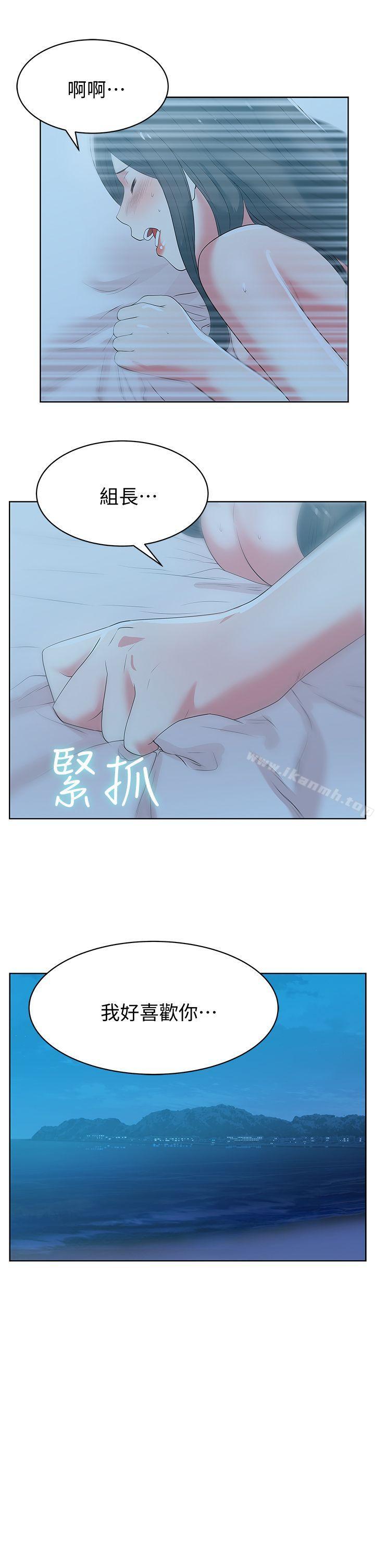韩国漫画老婆的闺蜜韩漫_老婆的闺蜜-第22话-我要成为组长的女人在线免费阅读-韩国漫画-第27张图片