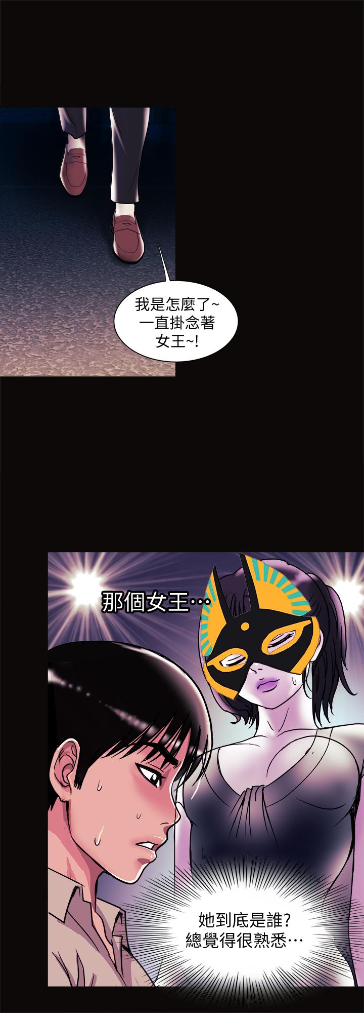 韩国漫画别人的老婆韩漫_别人的老婆-第94话(第2季)-面熟的女王在线免费阅读-韩国漫画-第25张图片